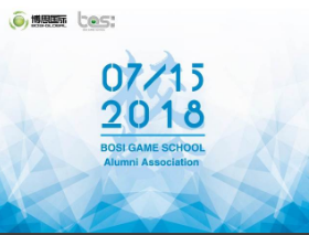 “倾听、交流、分享”2018庄闲和游戏学院夏季校友会(图1)